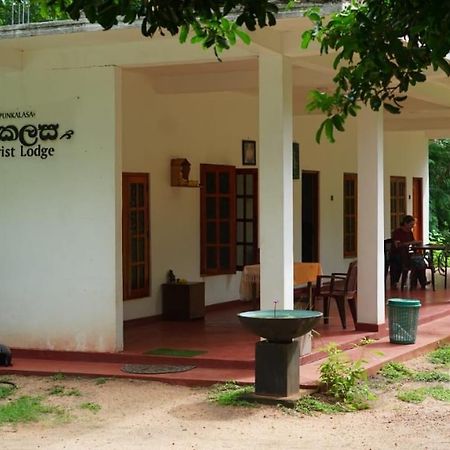 Punkalasa Tourist Lodge Anuradhapura Kültér fotó